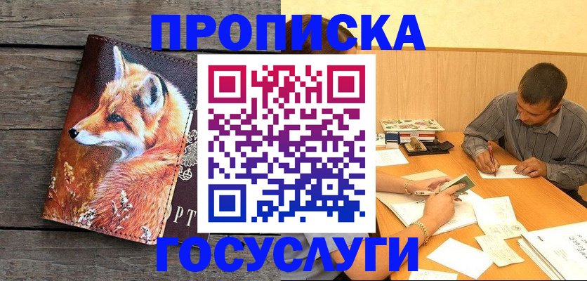 прописка для кредита в Шлиссельбурге