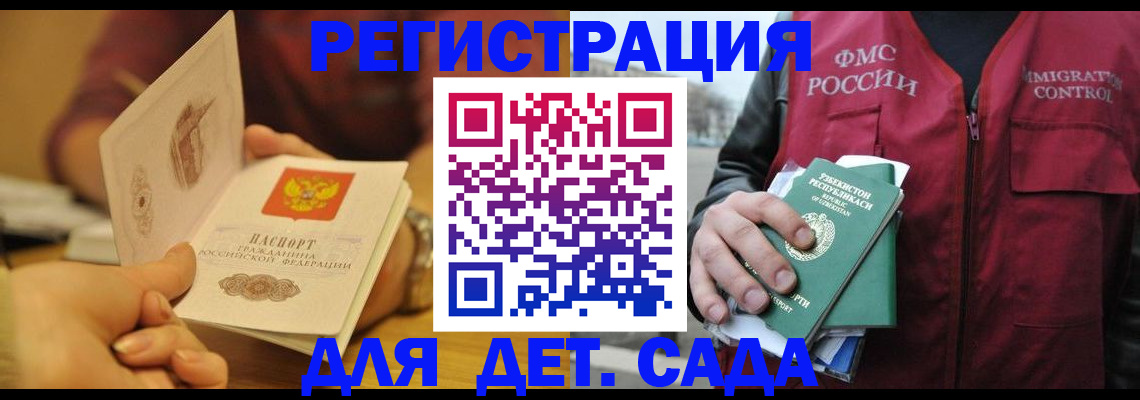 прописка штамп в Шлиссельбурге