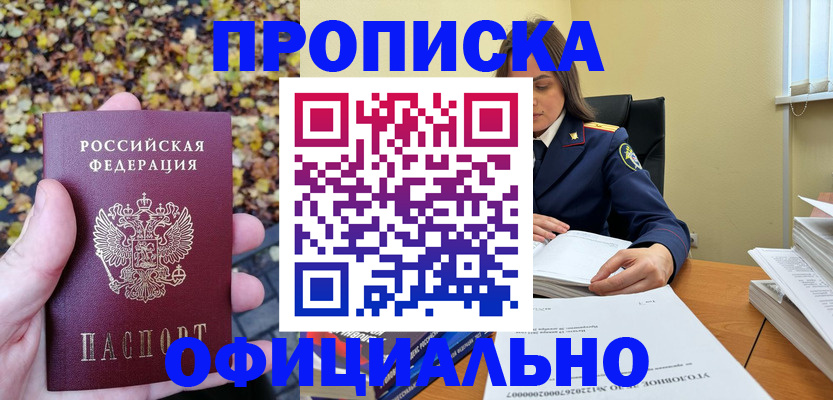 прописка ребенка в Шлиссельбурге