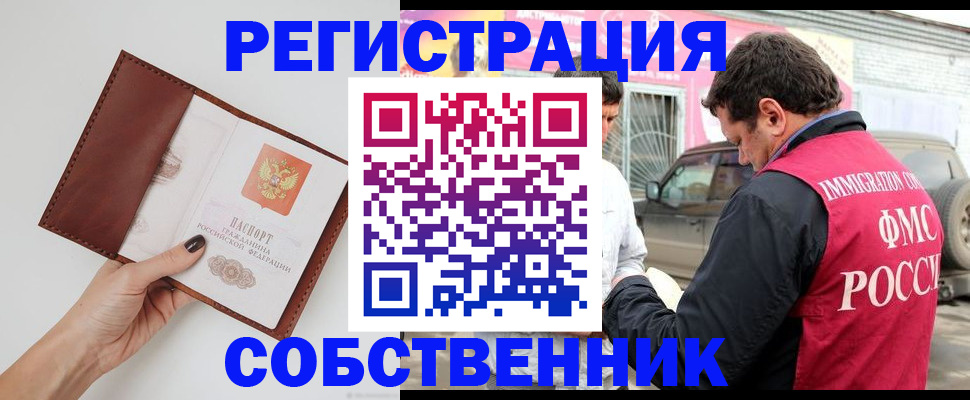 временная регистрация для всех в Шлиссельбурге