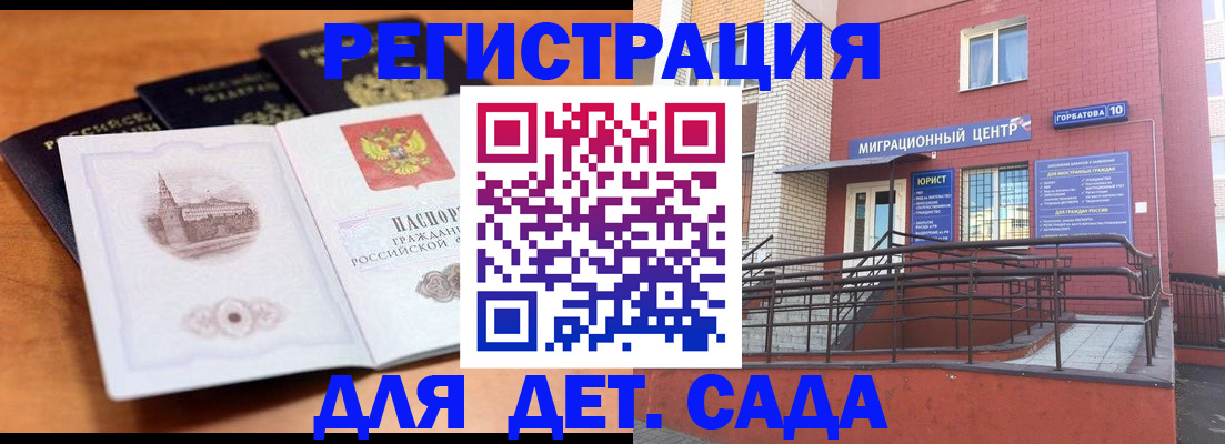 прописка гарантия в Шлиссельбурге