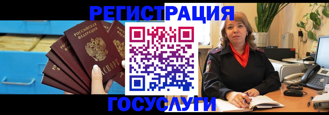 временная регистрация для всех в Шлиссельбурге